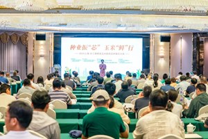 2024年上海·長(zhǎng)三角鮮食玉米新優(yōu)品種展示大會(huì)在上海召開(kāi)