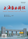 上海農(nóng)業(yè)科技