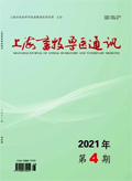 上海畜牧獸醫(yī)通訊